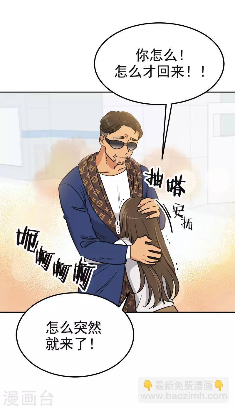 第356话 我的宝贝女儿