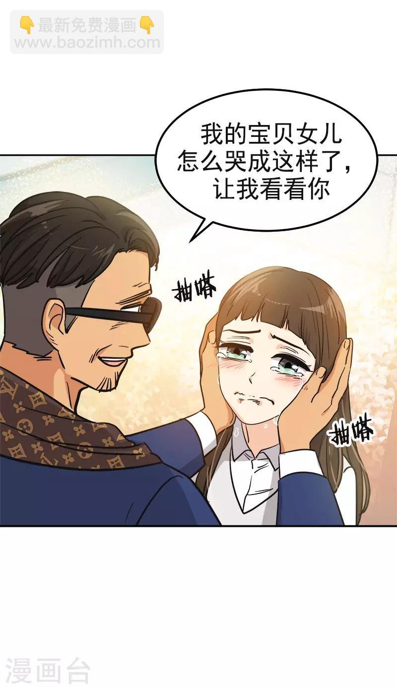 第356话 我的宝贝女儿