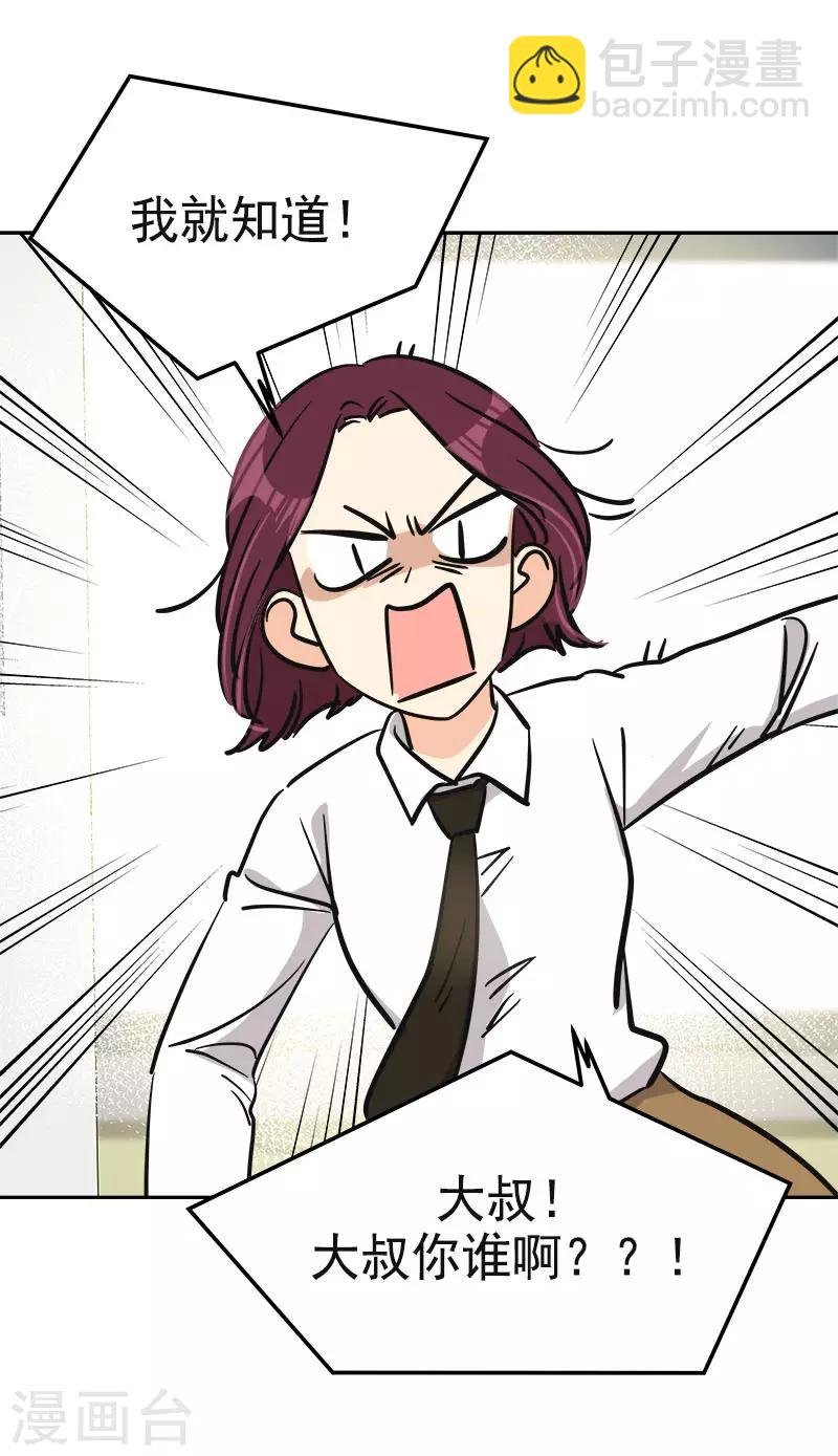 第356话 我的宝贝女儿
