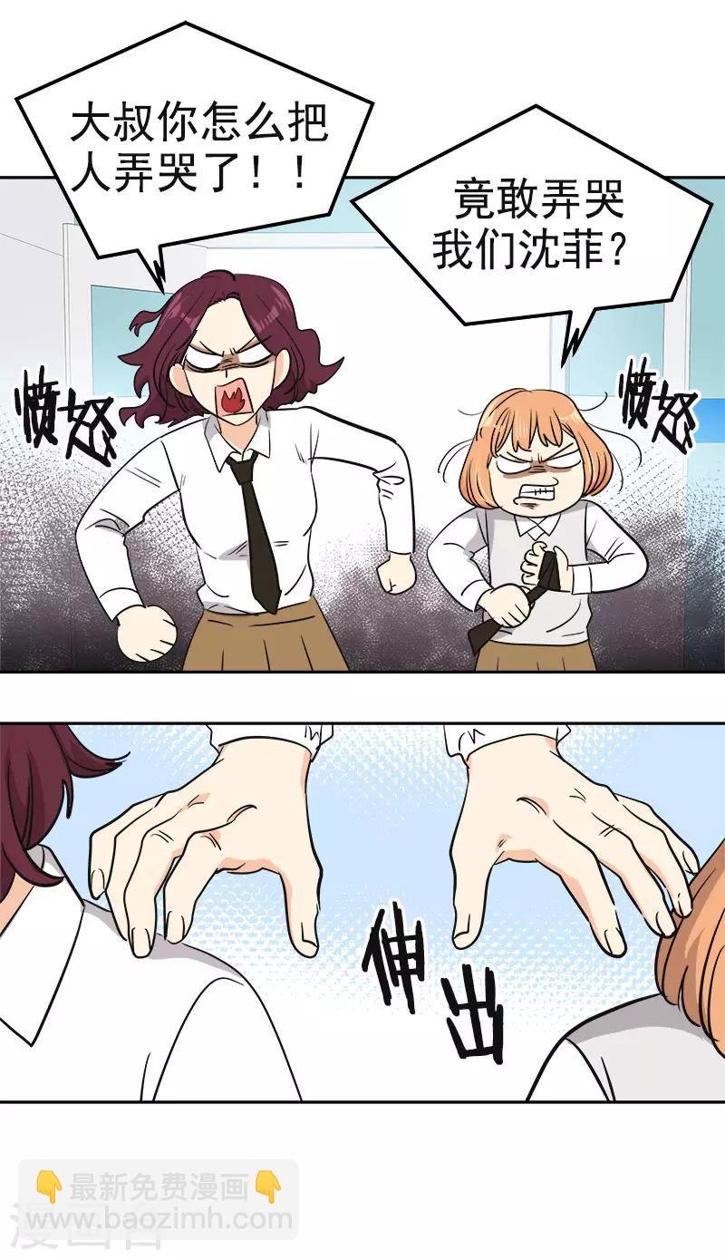 第356话 我的宝贝女儿