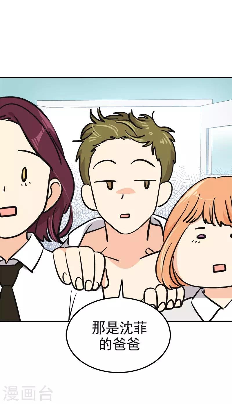第356话 我的宝贝女儿