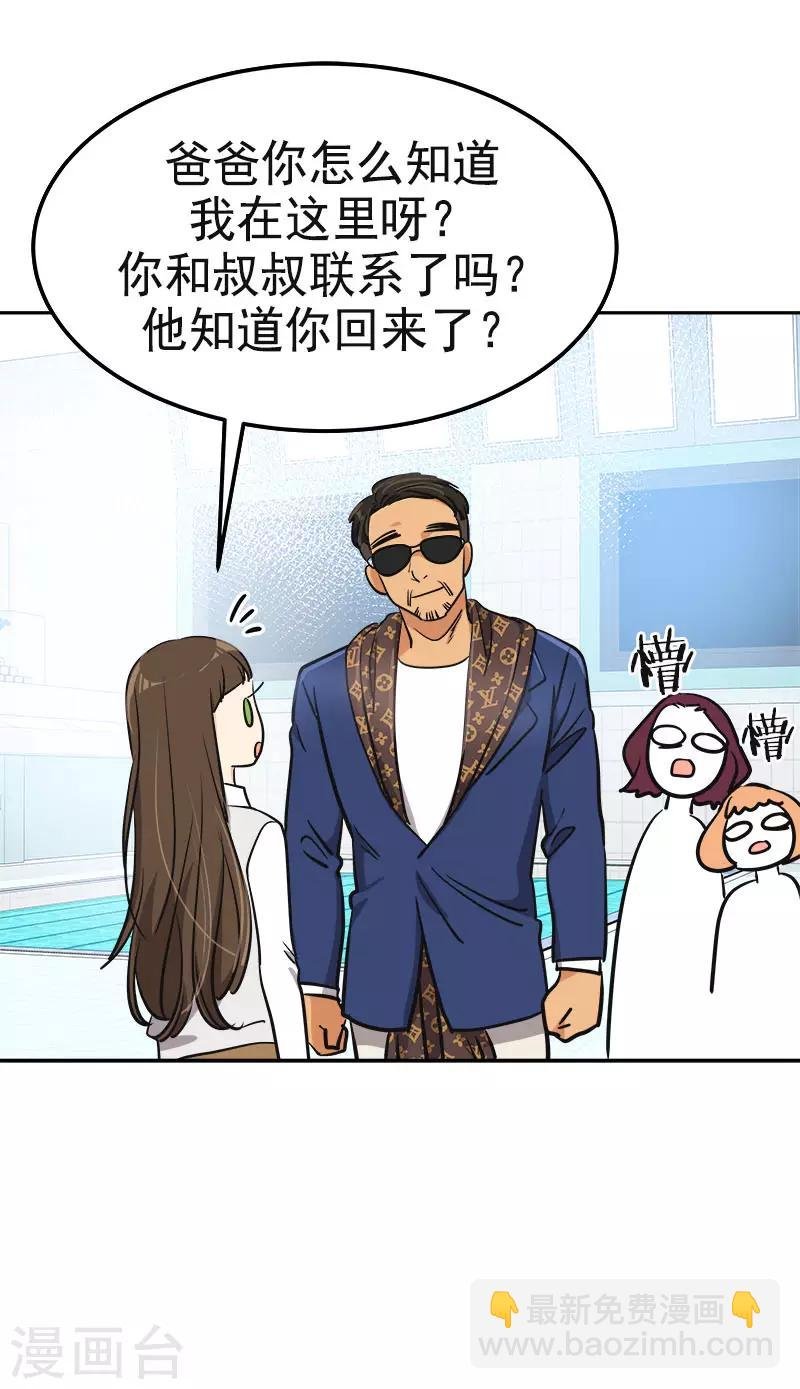 第356话 我的宝贝女儿