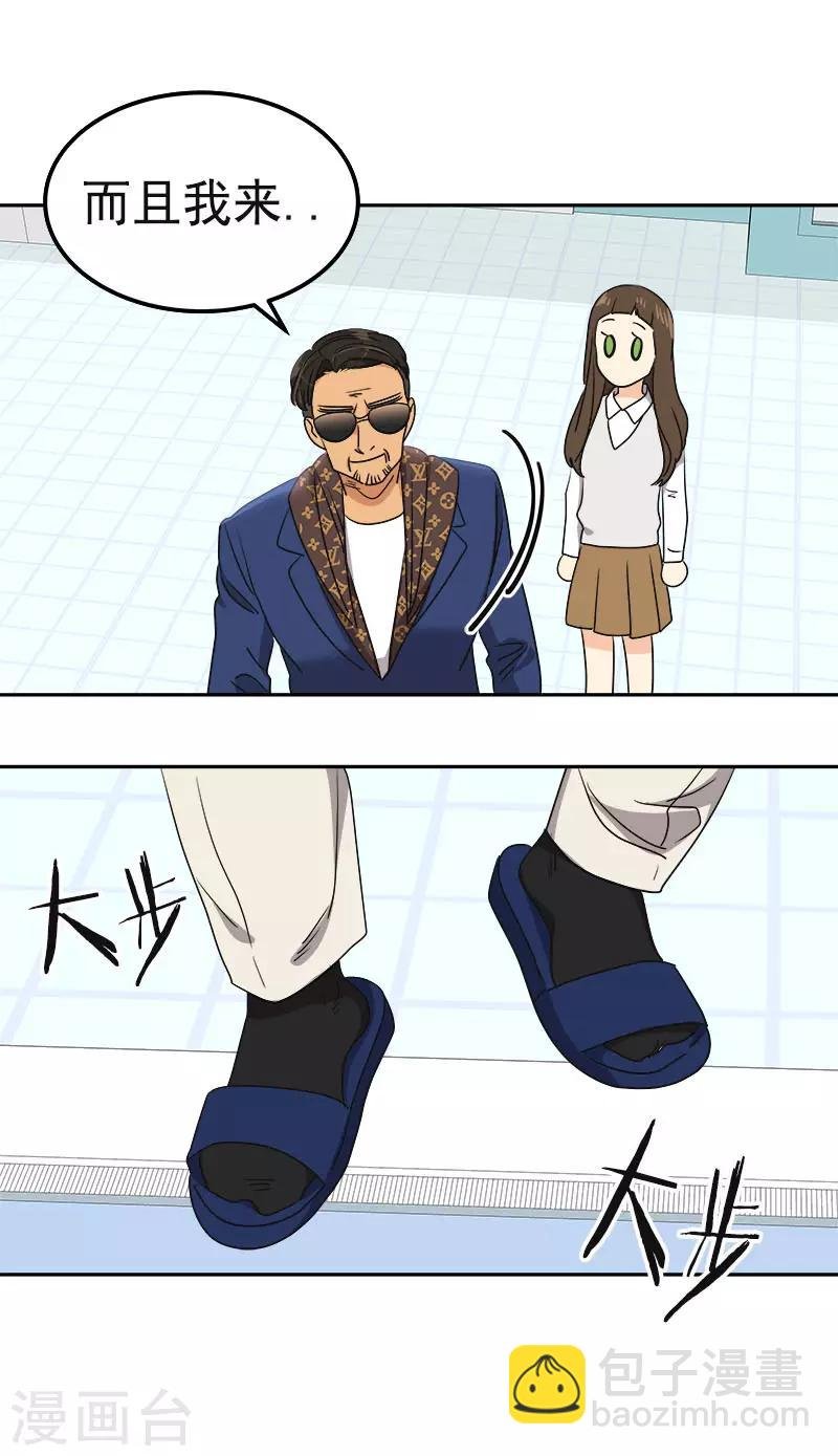 第356话 我的宝贝女儿