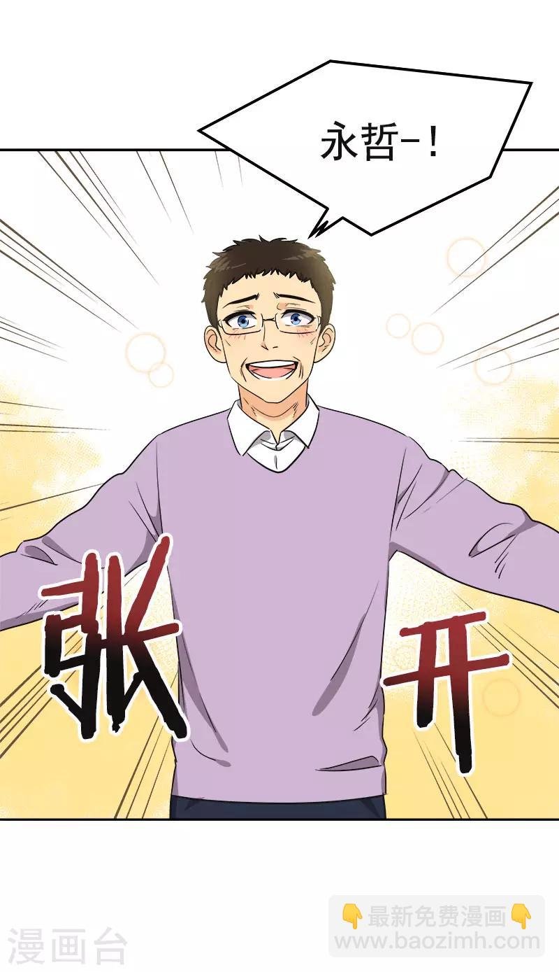 第357话 求见面