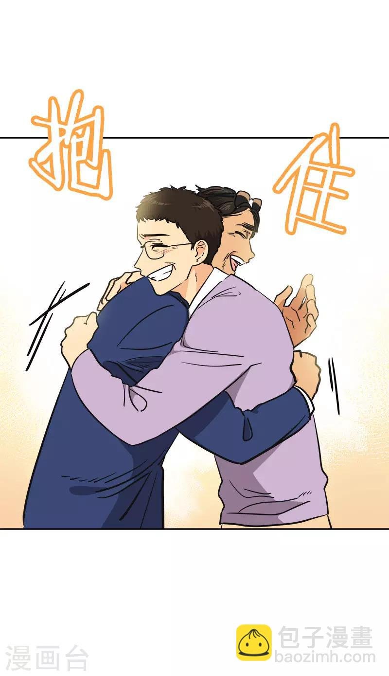 第357话 求见面