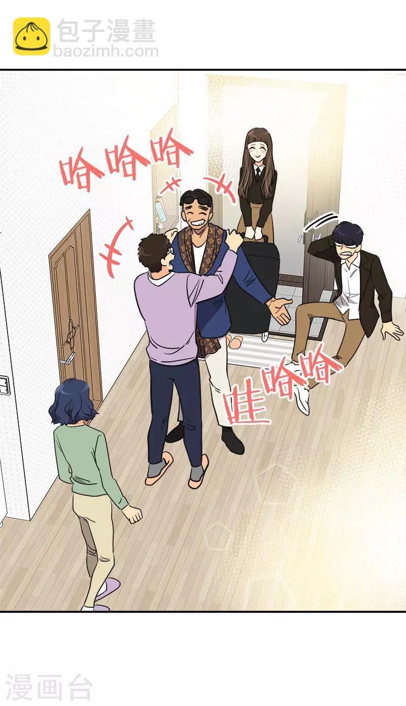 第357话 求见面