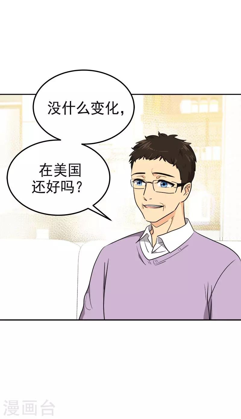 第358话 其乐融融