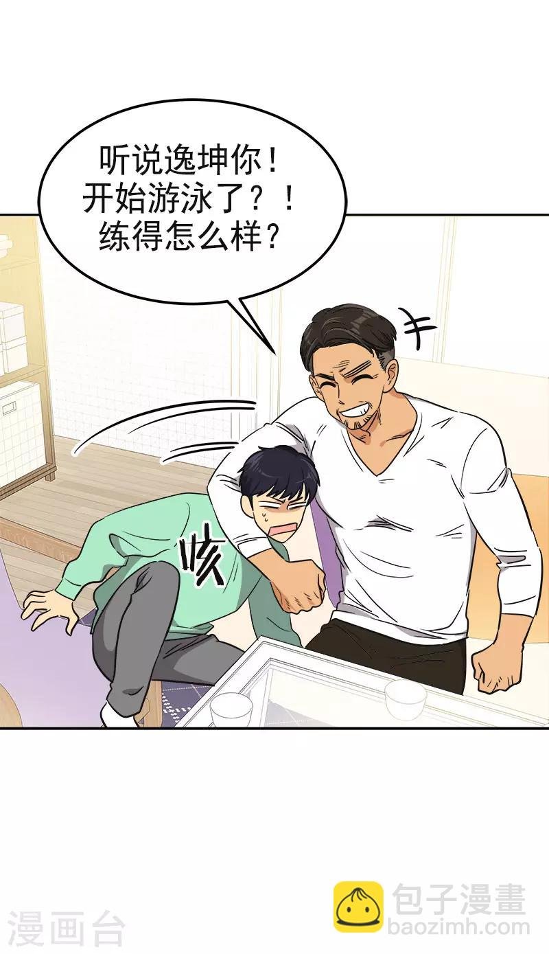 第358话 其乐融融