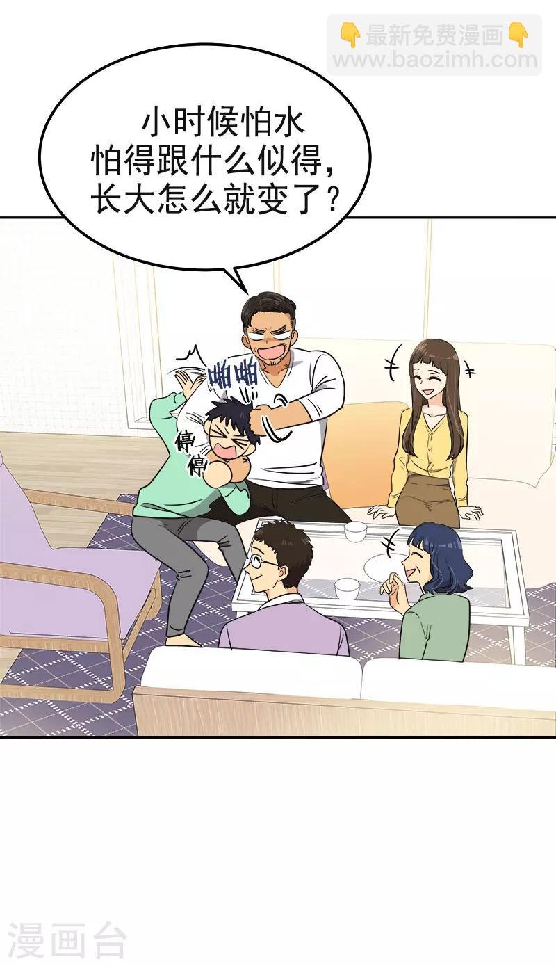 第358话 其乐融融
