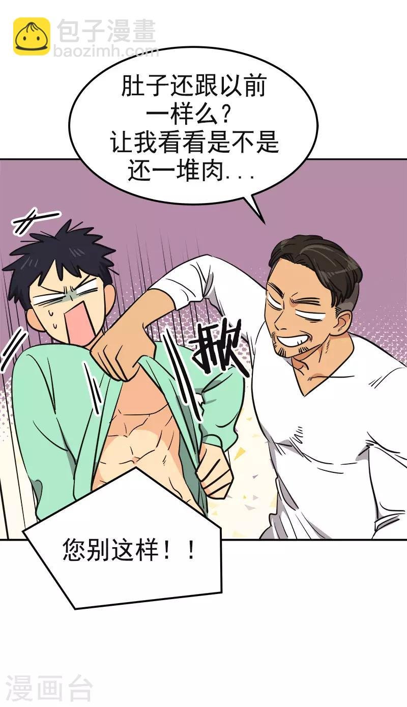 第358话 其乐融融
