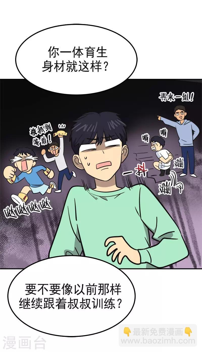 第358话 其乐融融