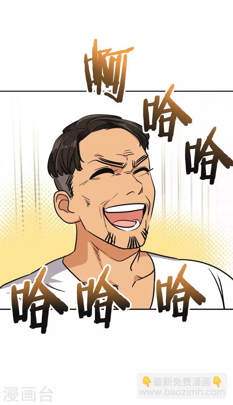 第358话 其乐融融