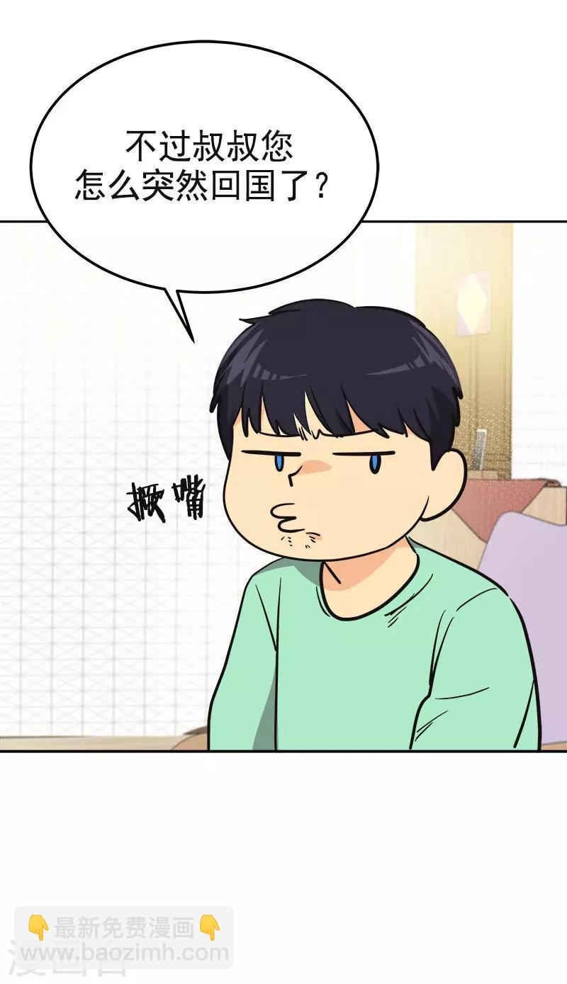 第358话 其乐融融