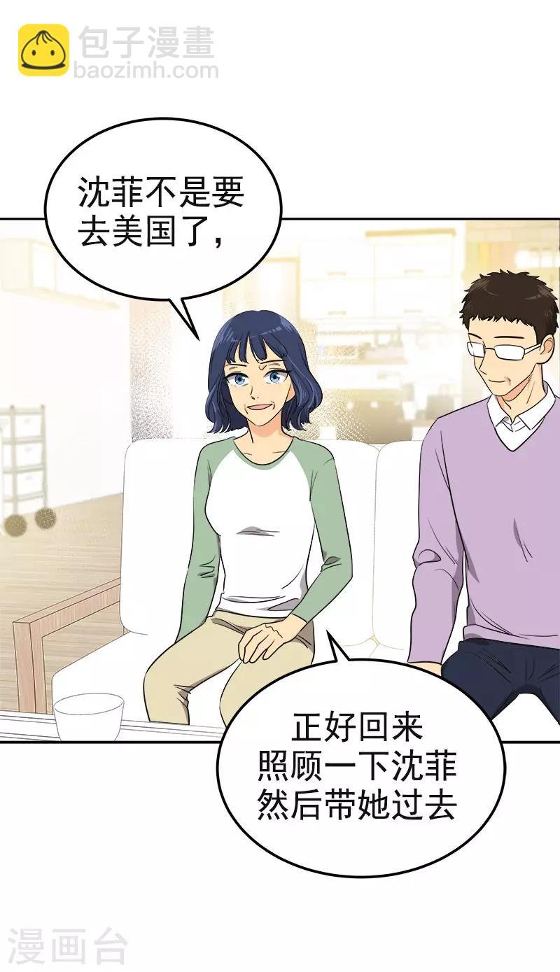 第358话 其乐融融