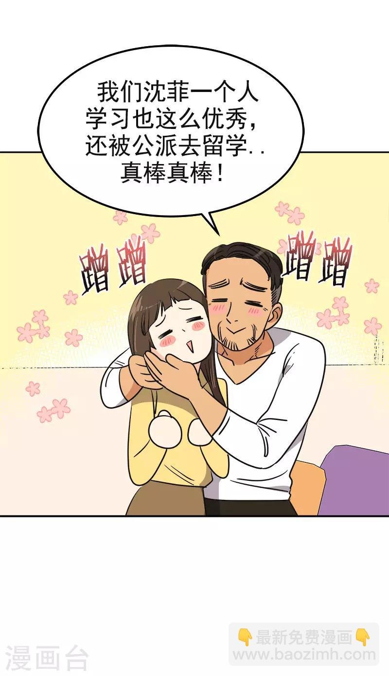 第358话 其乐融融