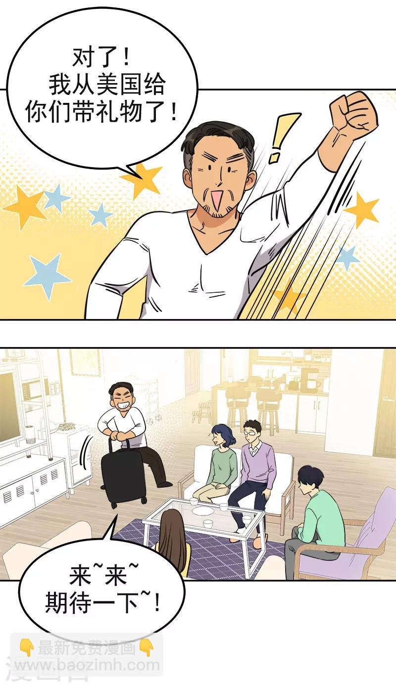 第358话 其乐融融