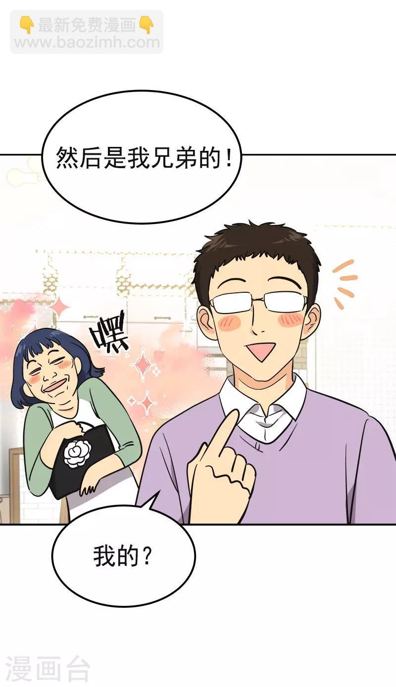 第358话 其乐融融