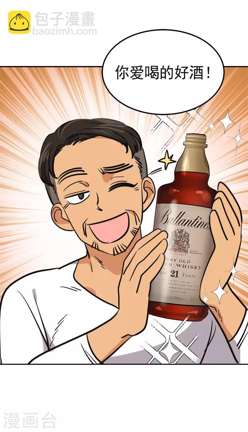 第358话 其乐融融