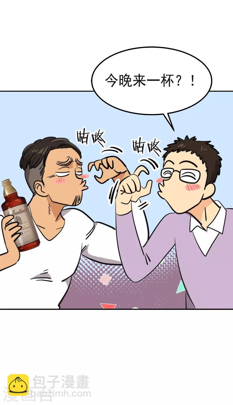 第358话 其乐融融