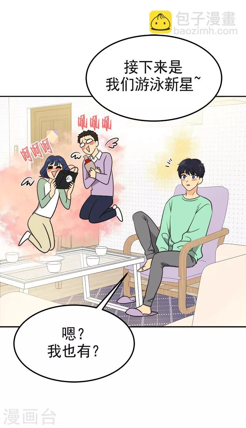 第358话 其乐融融