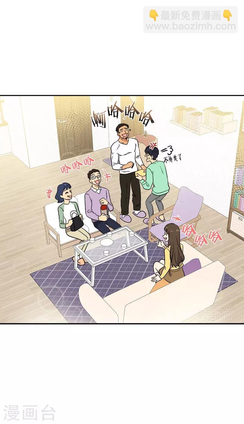 第358话 其乐融融