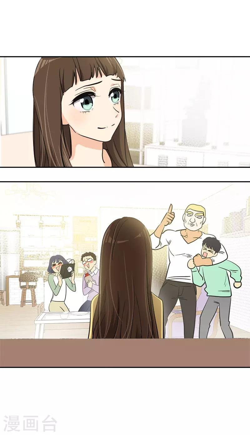 第358话 其乐融融