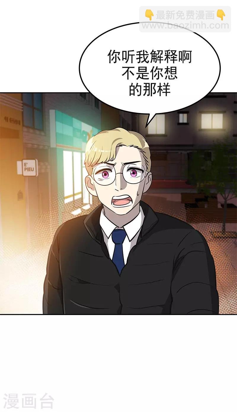 第359话 你听我解释