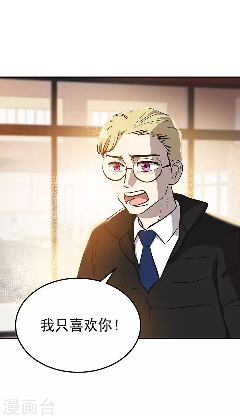 第359话 你听我解释