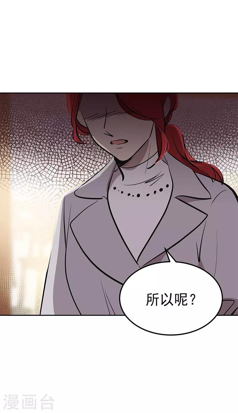 第359话 你听我解释