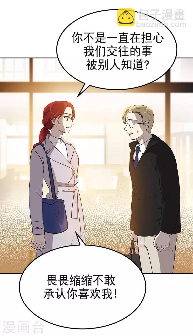 第359话 你听我解释