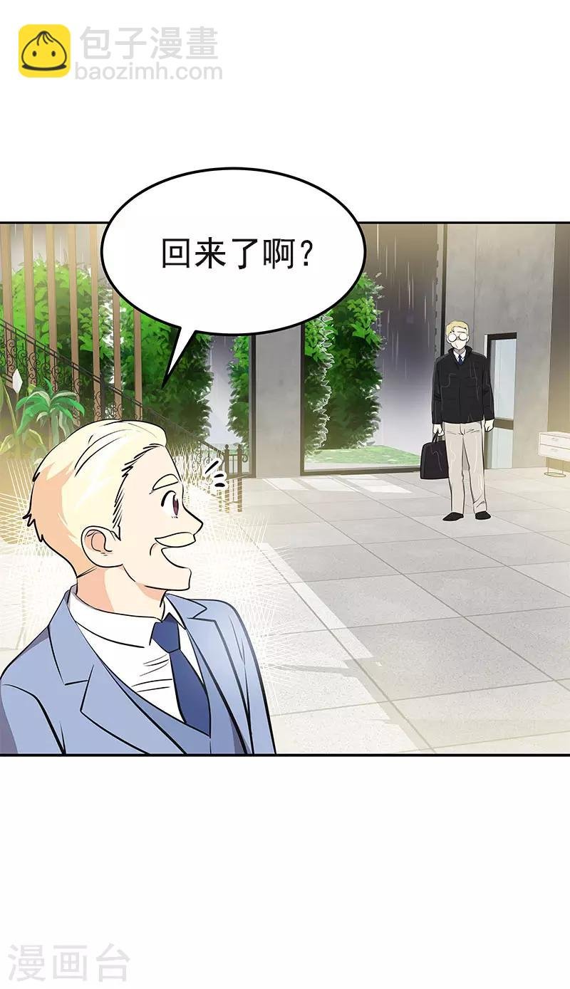 第359话 你听我解释