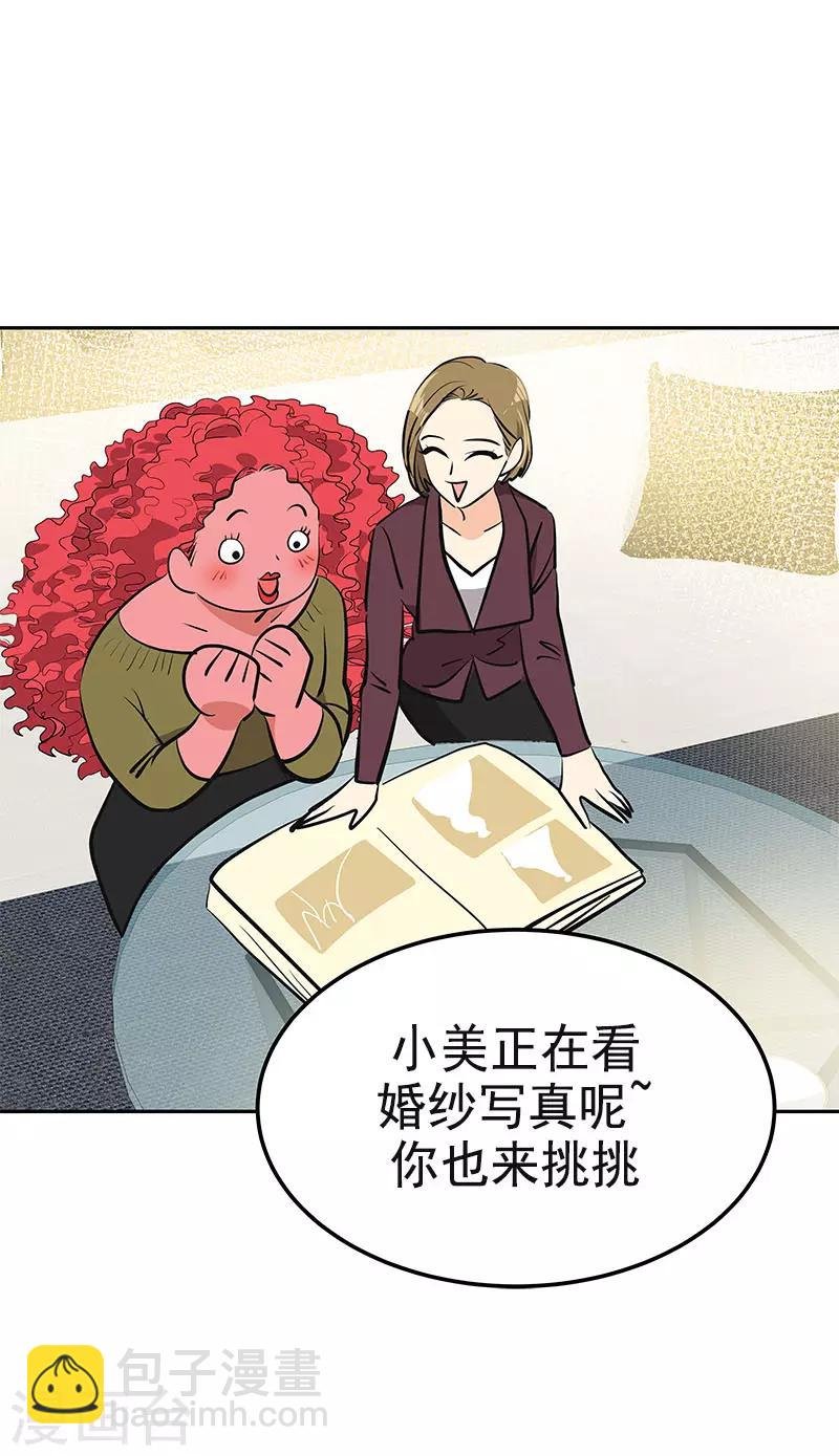第359话 你听我解释