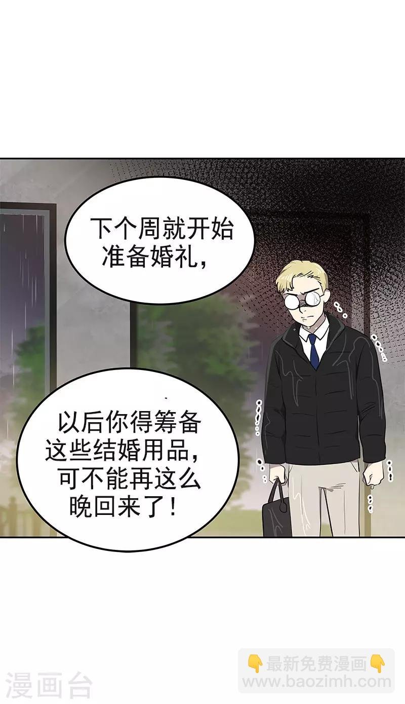 第359话 你听我解释