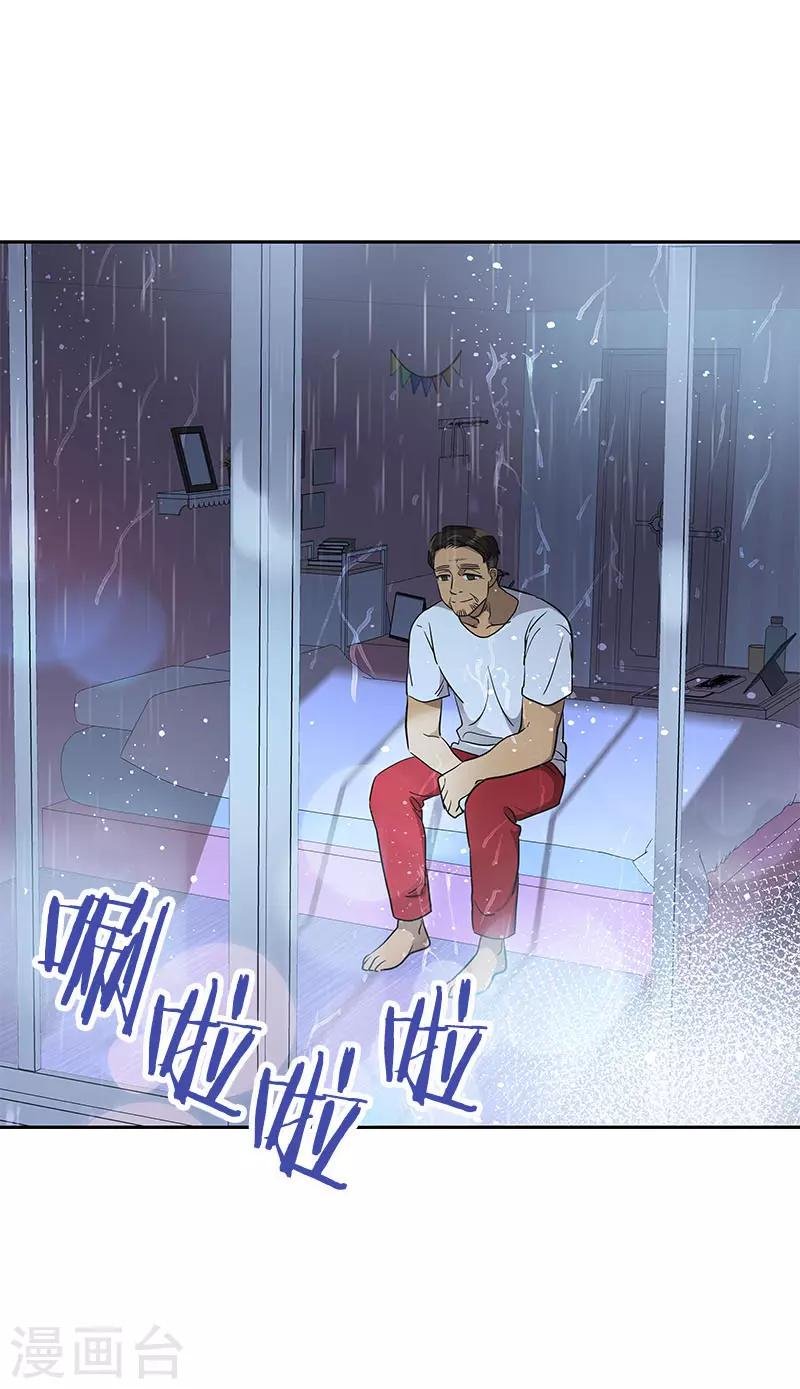 第360话 小情侣闹别扭
