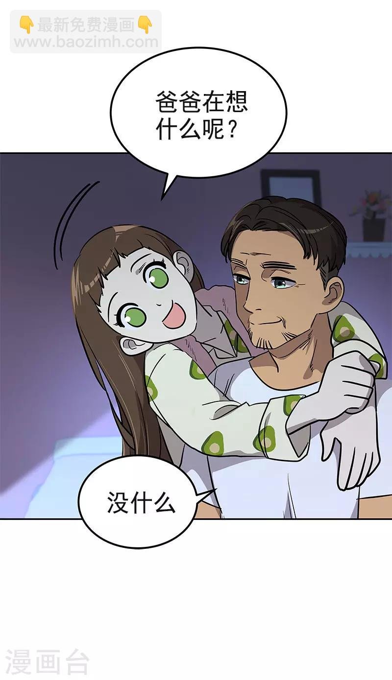第360话 小情侣闹别扭