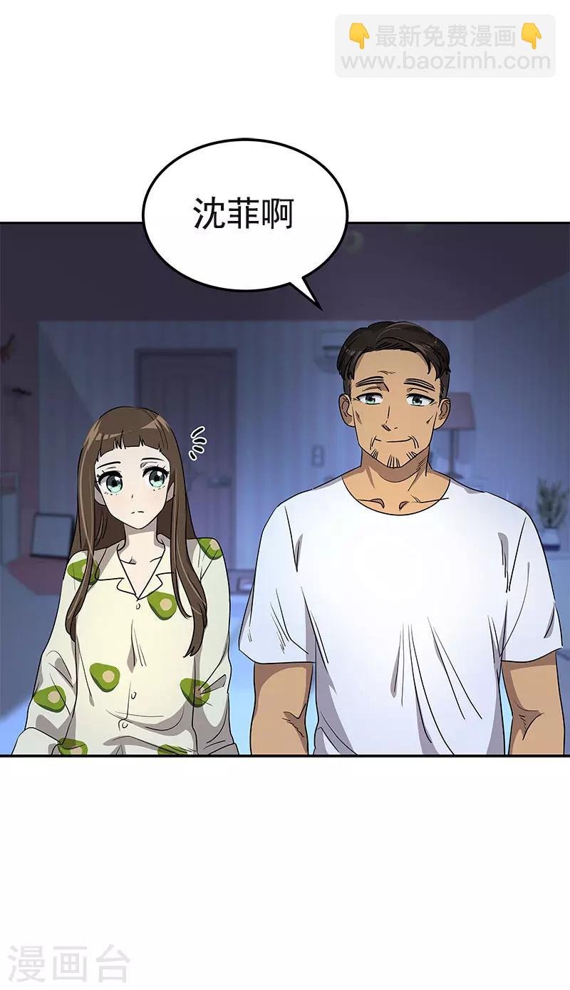 第360话 小情侣闹别扭