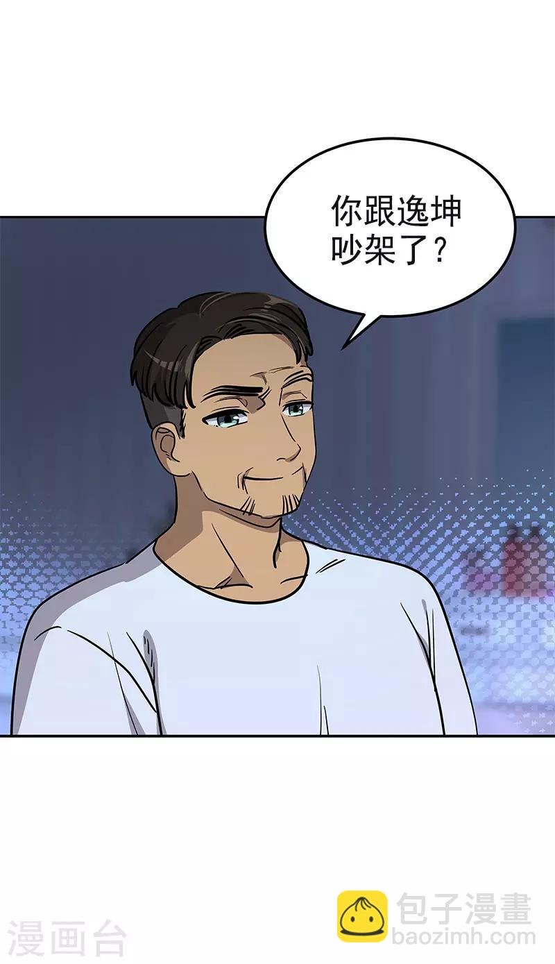 第360话 小情侣闹别扭