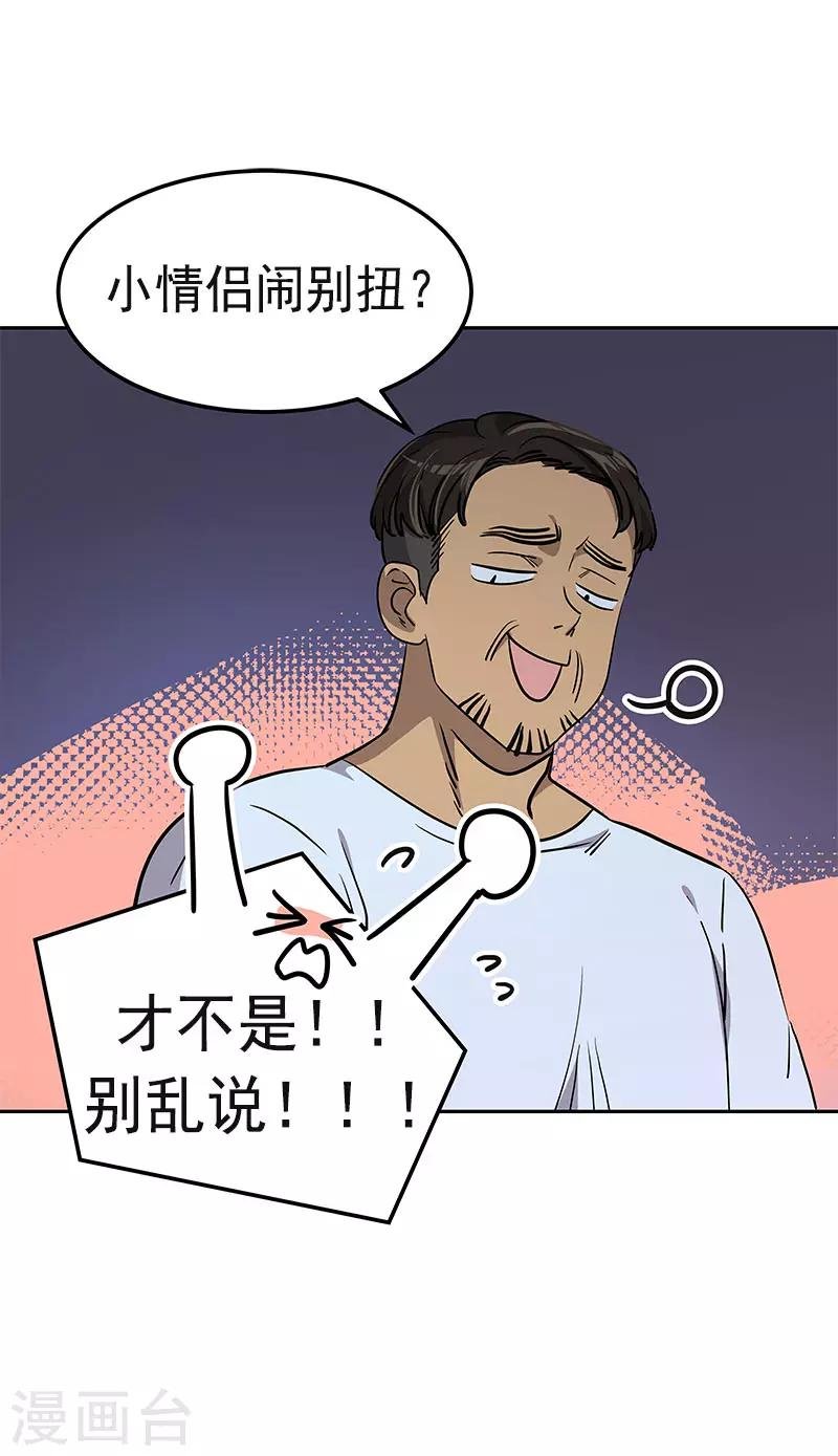第360话 小情侣闹别扭