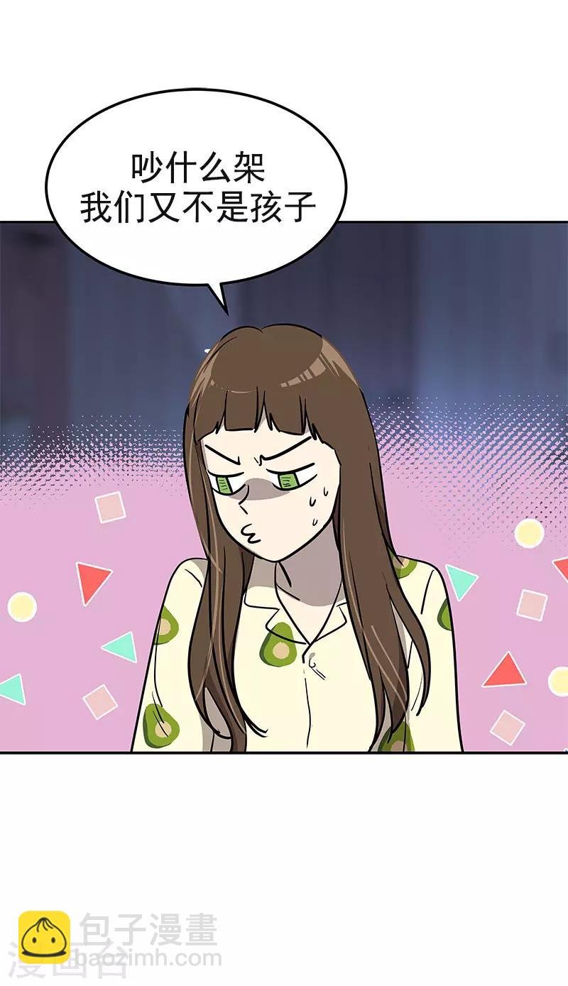 第360话 小情侣闹别扭