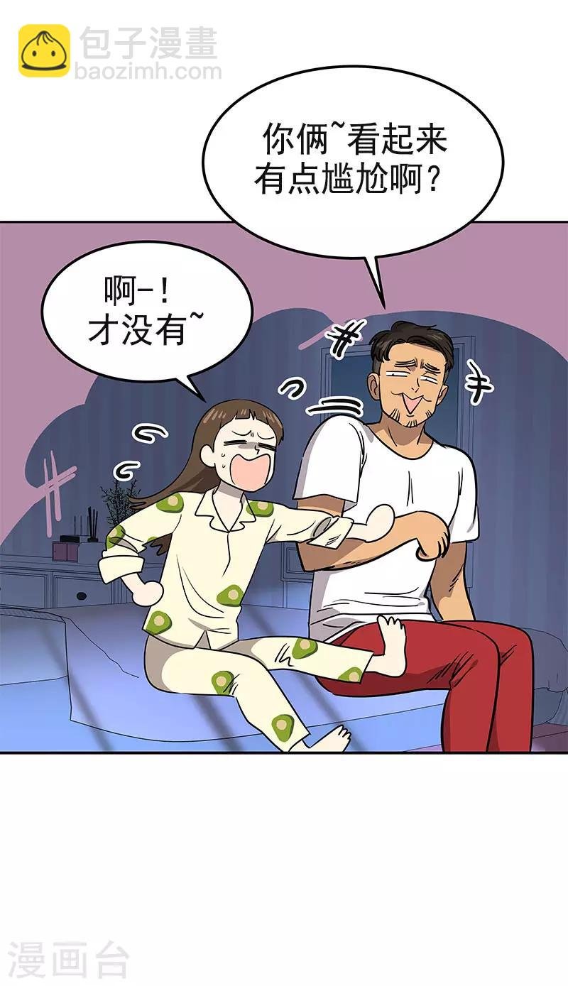 第360话 小情侣闹别扭