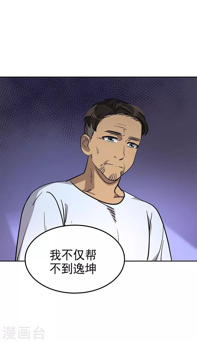 第360话 小情侣闹别扭