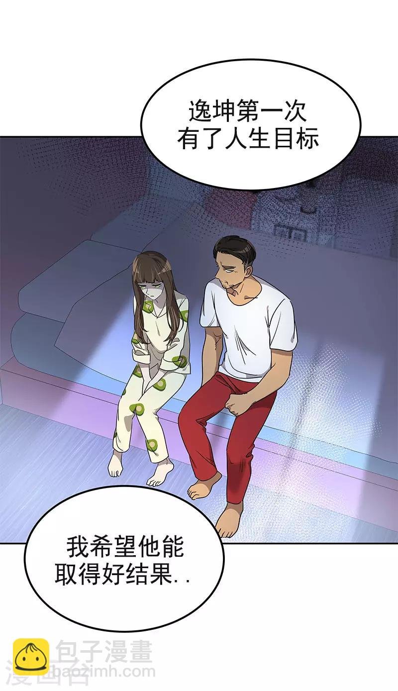 第360话 小情侣闹别扭