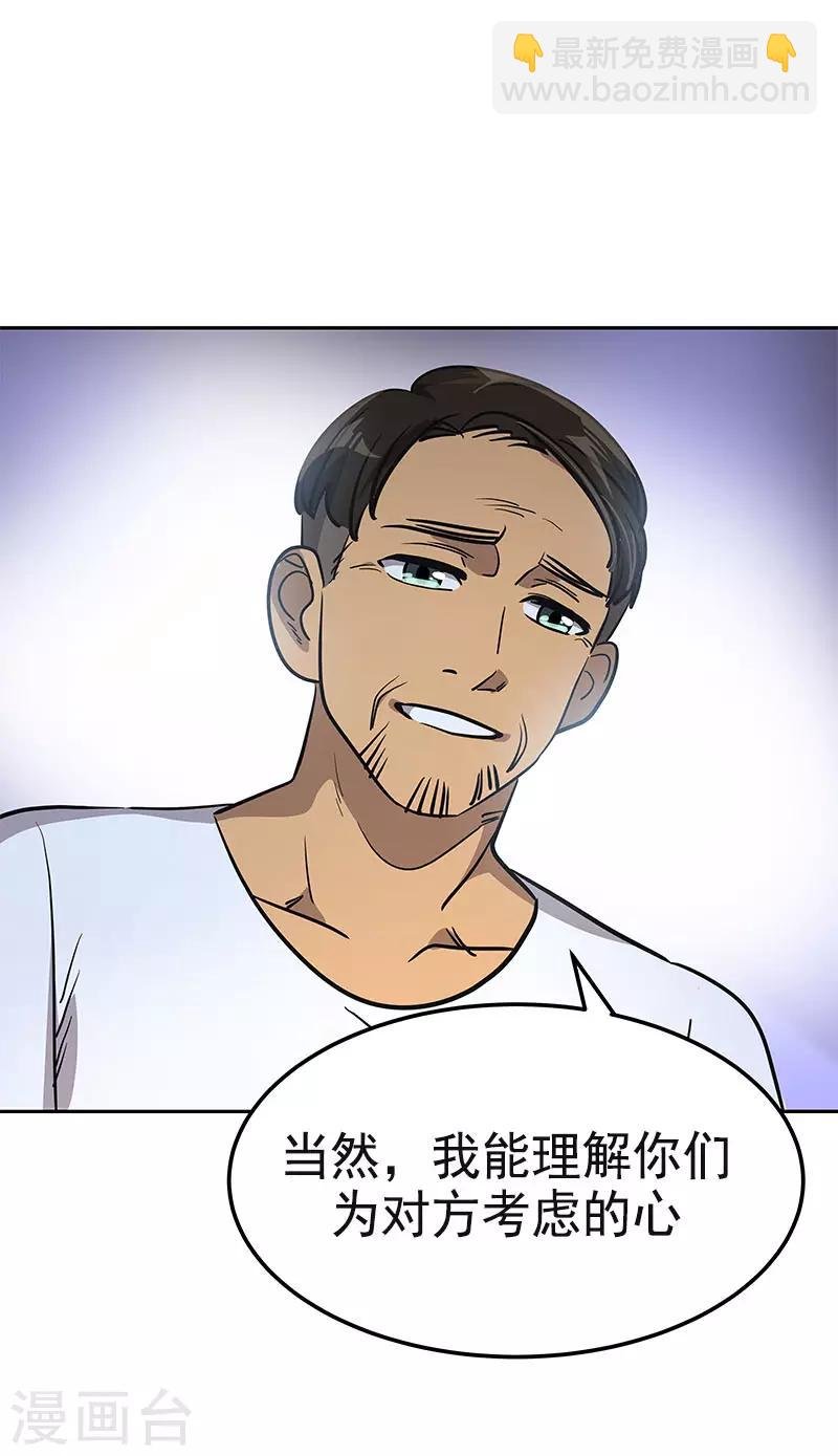 第360话 小情侣闹别扭