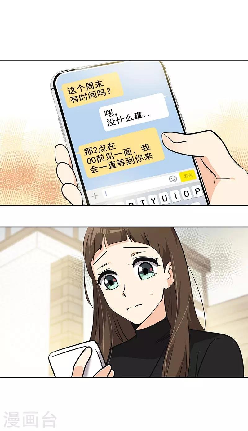 第361话 我会等到你来