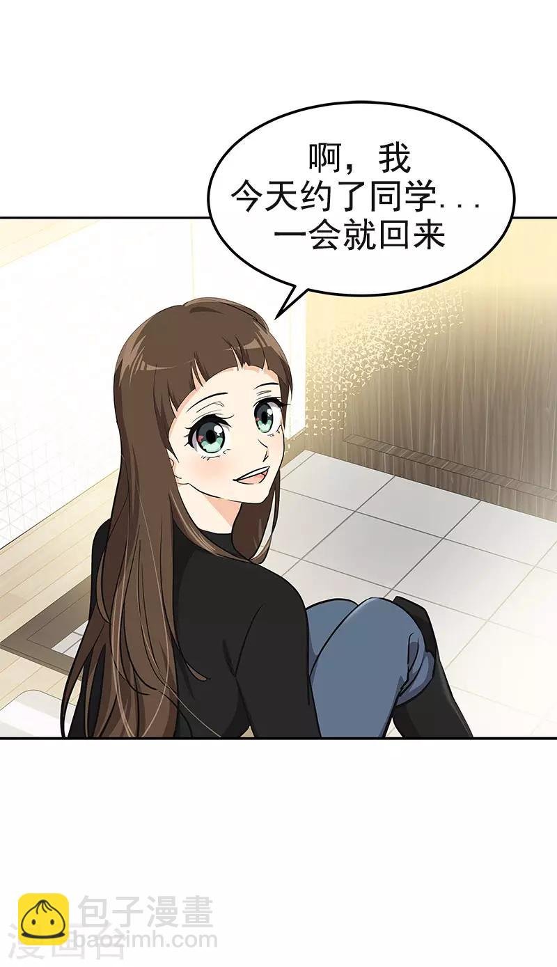 第361话 我会等到你来