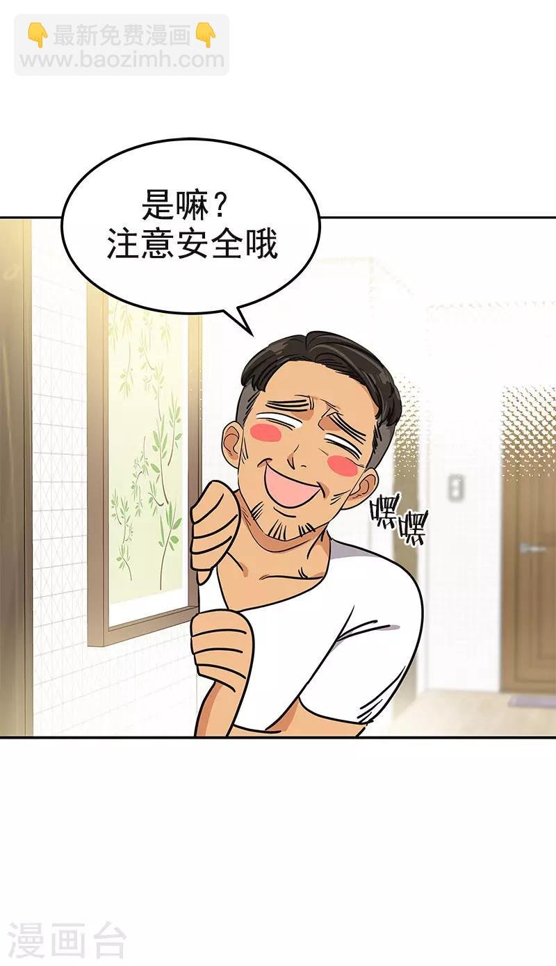 第361话 我会等到你来