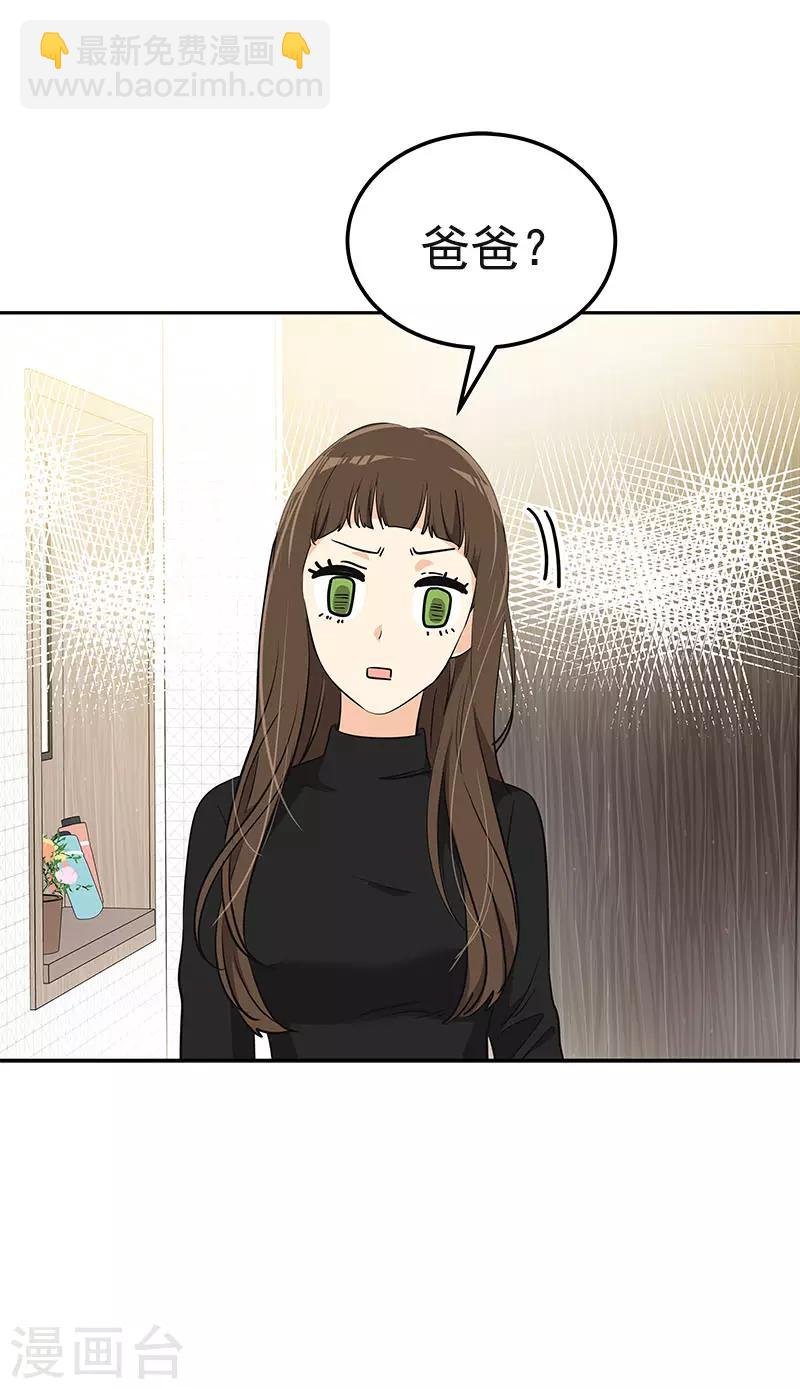 第361话 我会等到你来