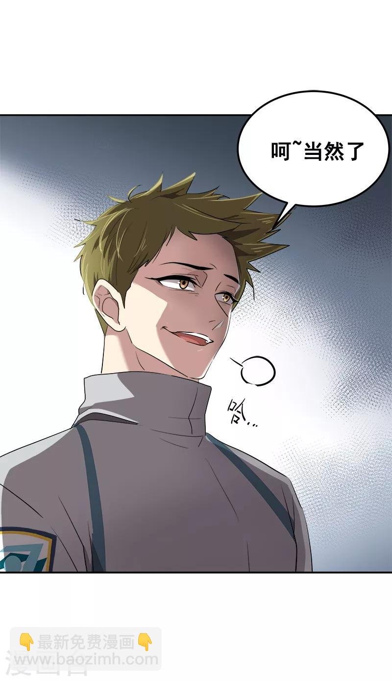 第38话 便宜行事