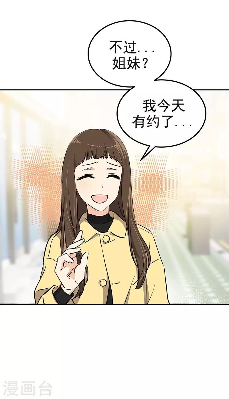 第362话 你走你的