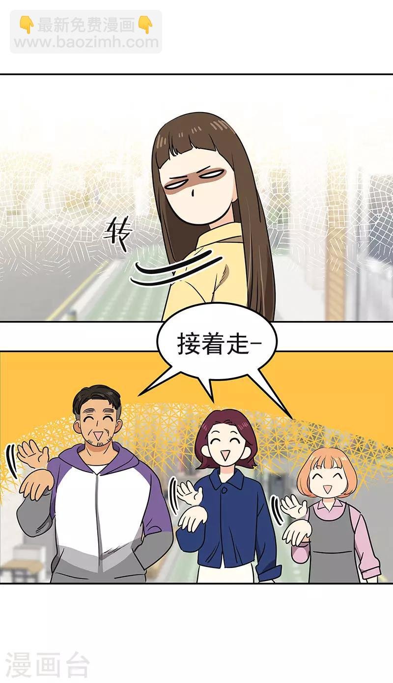 第362话 你走你的